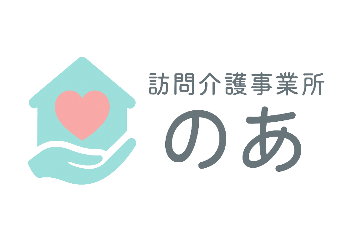 訪問介護事業所のあ